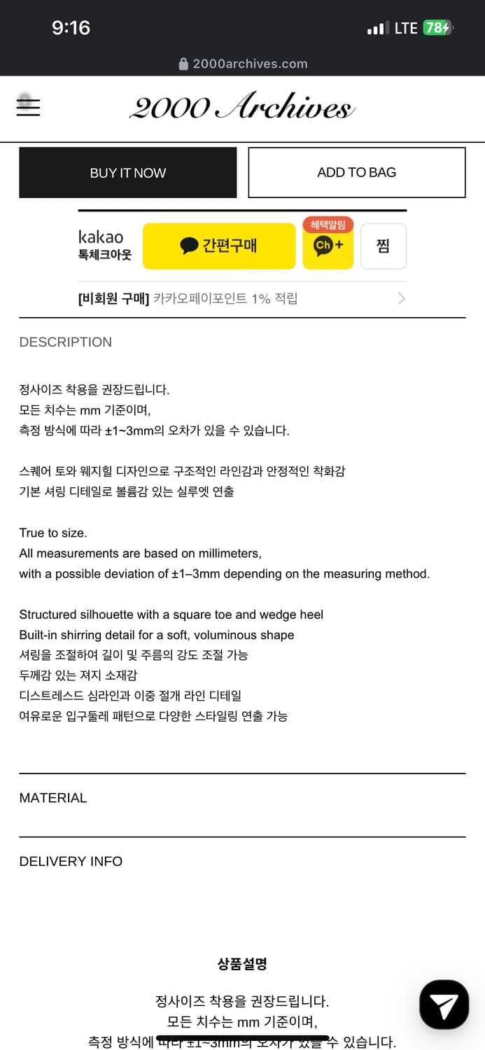 2000아카이브 EFFY BOOTS 에피 부츠 260 상품이미지7