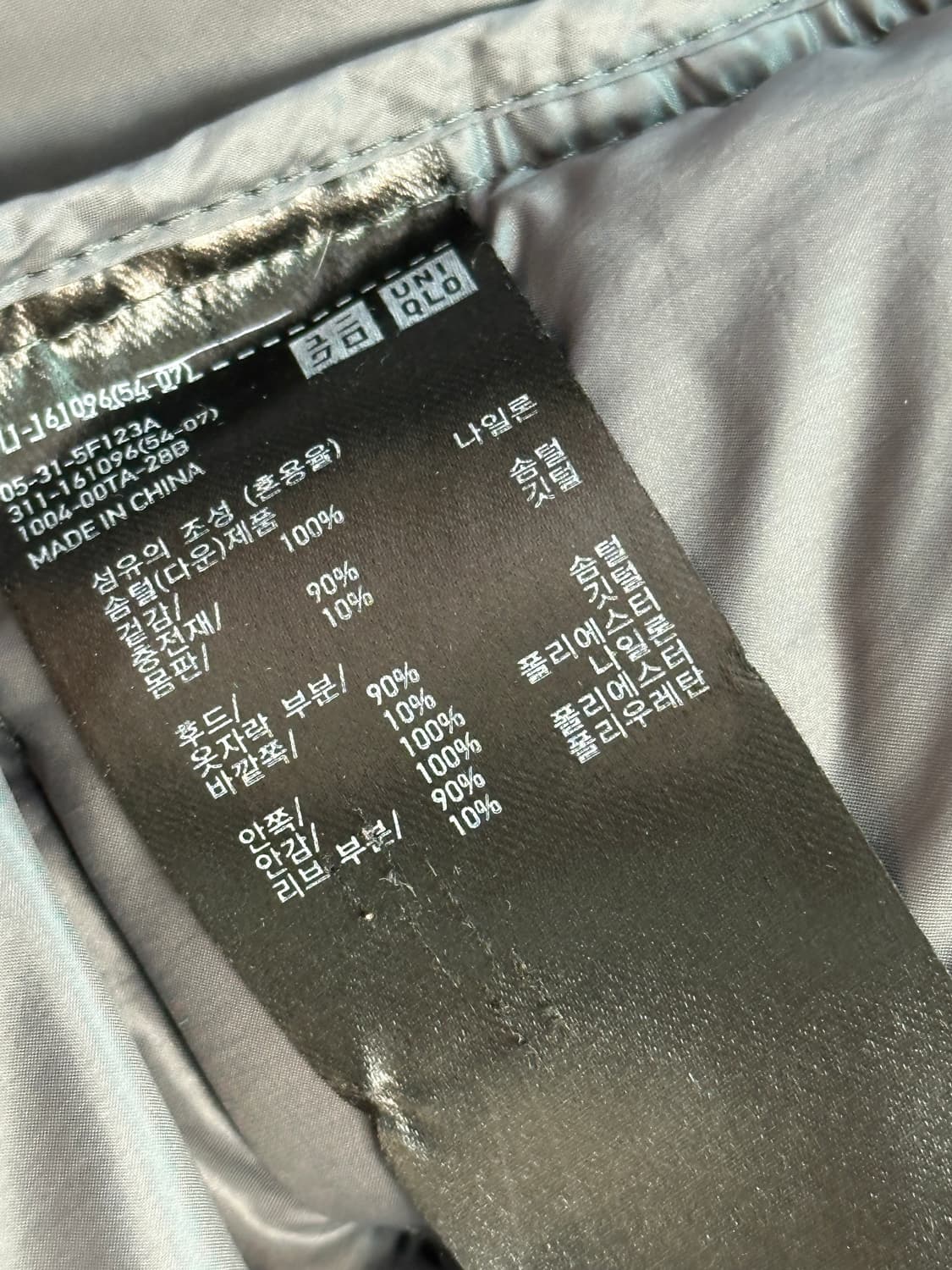 유니클로 여성 덕다운 패딩 상품이미지9