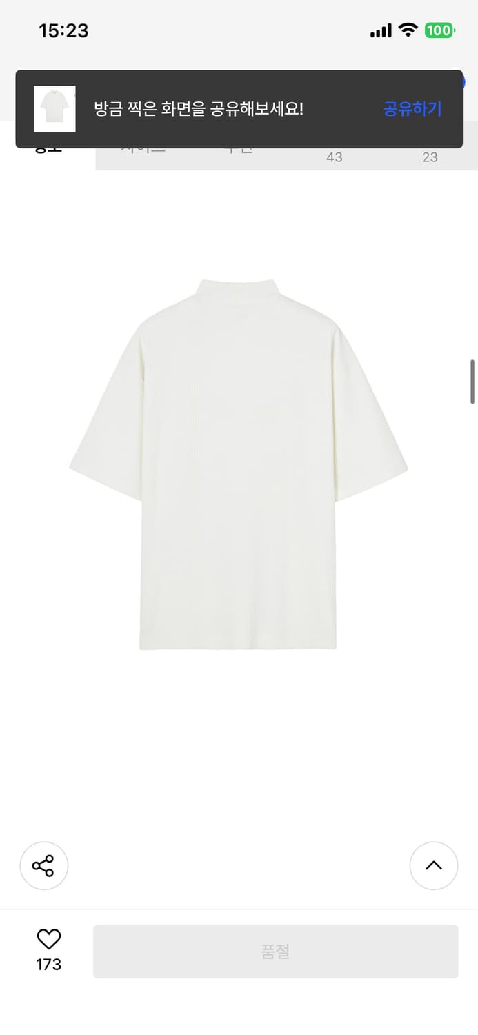 인사일런스 리브드 모크넥 탑 CREAM 상품이미지2