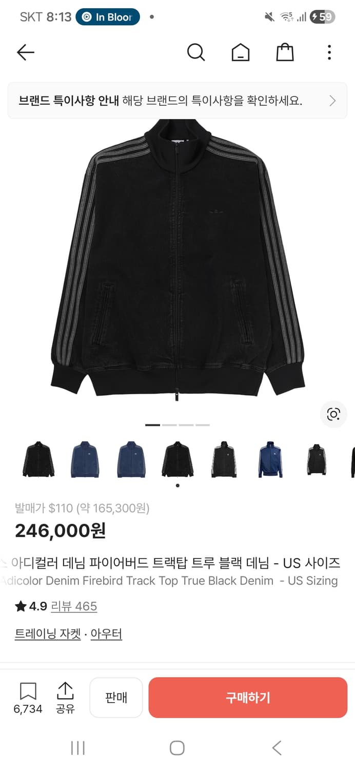 아디다스 데님 트랙탑 상품이미지1