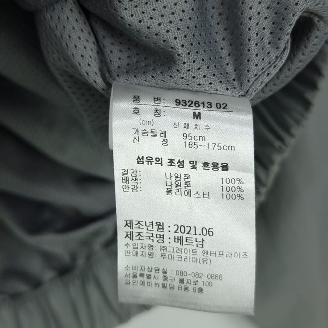 [PUMA]퓨마 IPFU 오버핏 미군 트레이닝 바람막이 자켓 M15169 상품이미지9