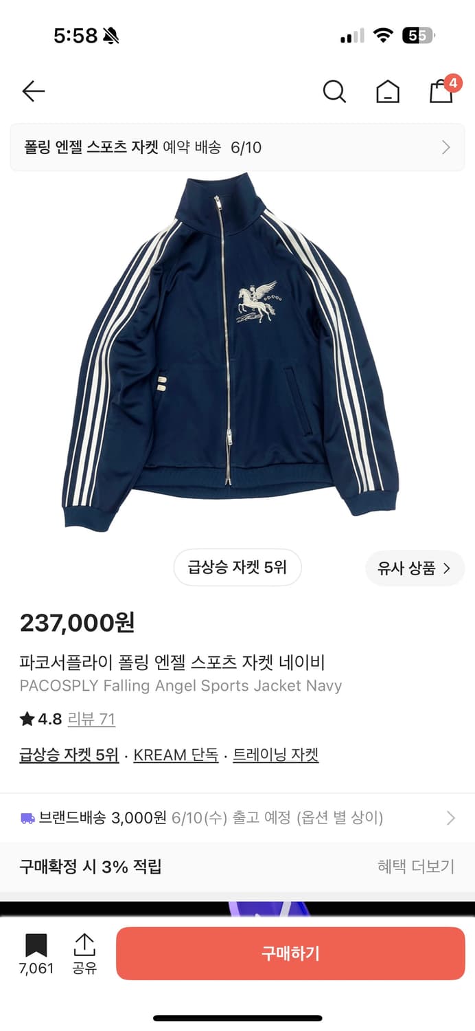 파코서플라이 폴링 엔젤 스포츠 자켓 네이비 구해요 상품이미지1