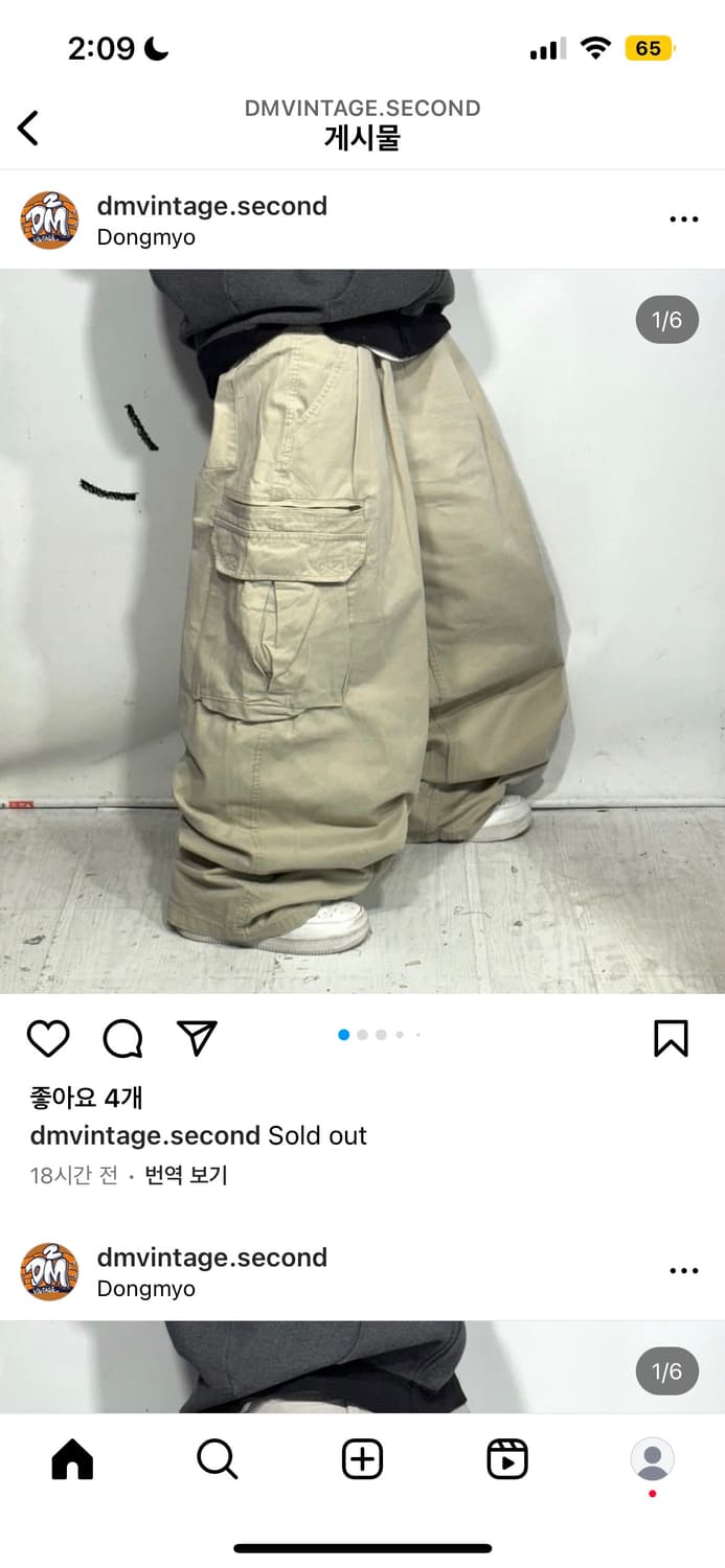 디엠 빈티지 두붙바 상품이미지2