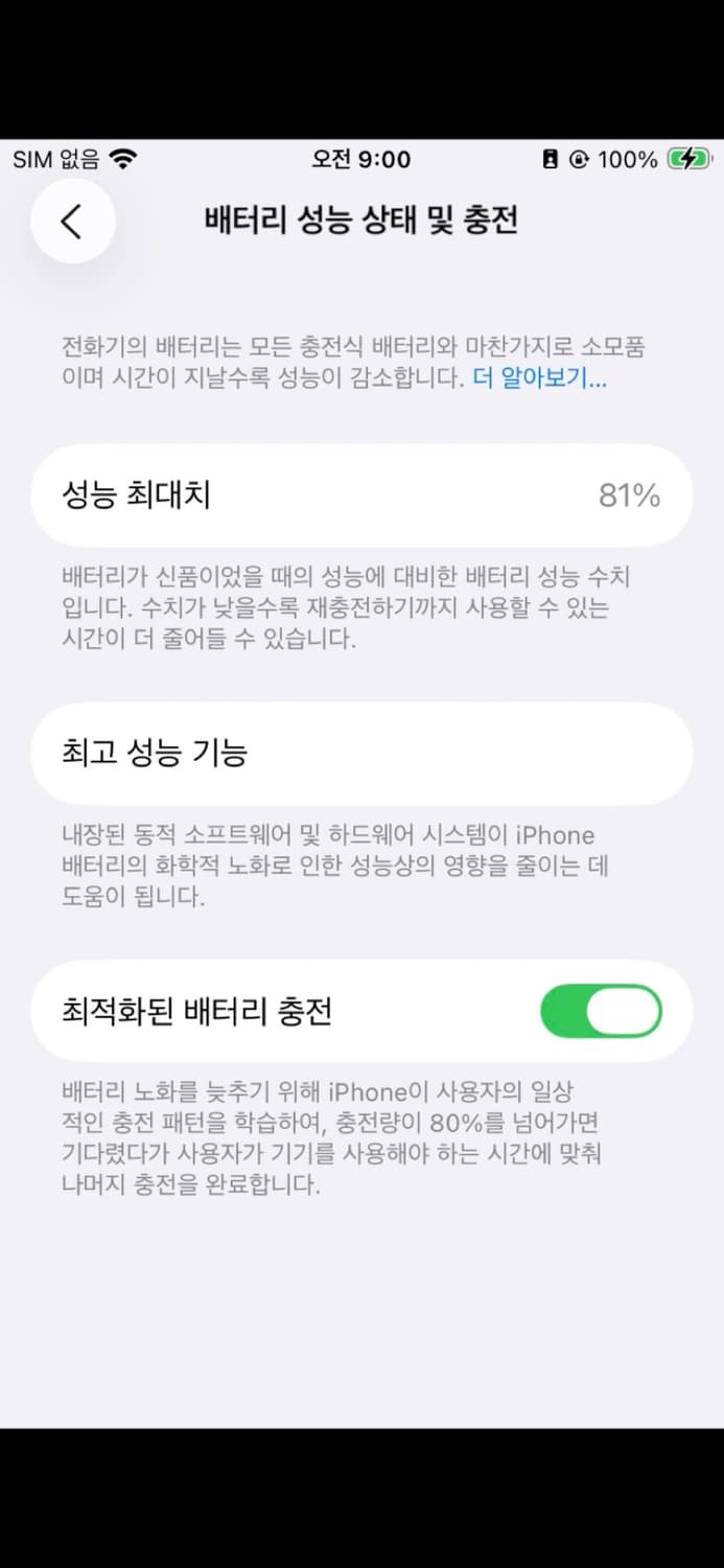 아이폰 se2 블랙 128기가 상품이미지2