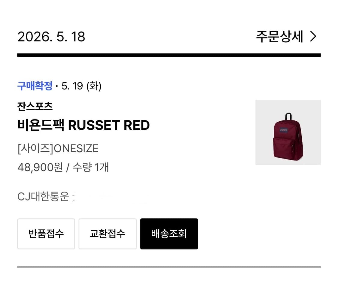 잔스포츠 비욘드백 루셋레드 백팩 상품이미지1