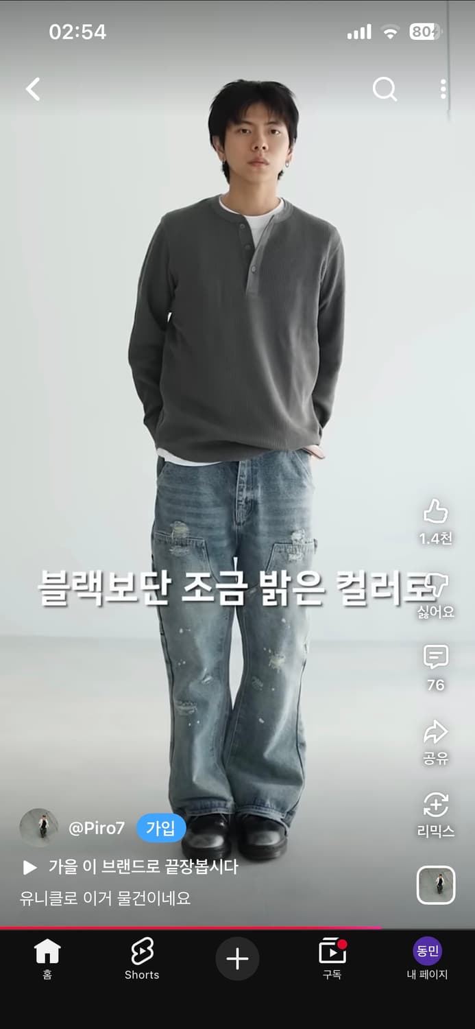 유니클로 와플 헨리넥 긴팔 티셔츠 L 회색 상품이미지3