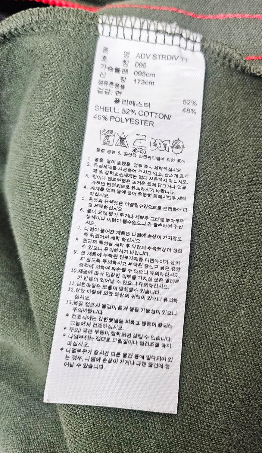 (95)M ☆초대장급☆ 아디다스 베켄바우어 [카키] 트랙탑져지 상품이미지3