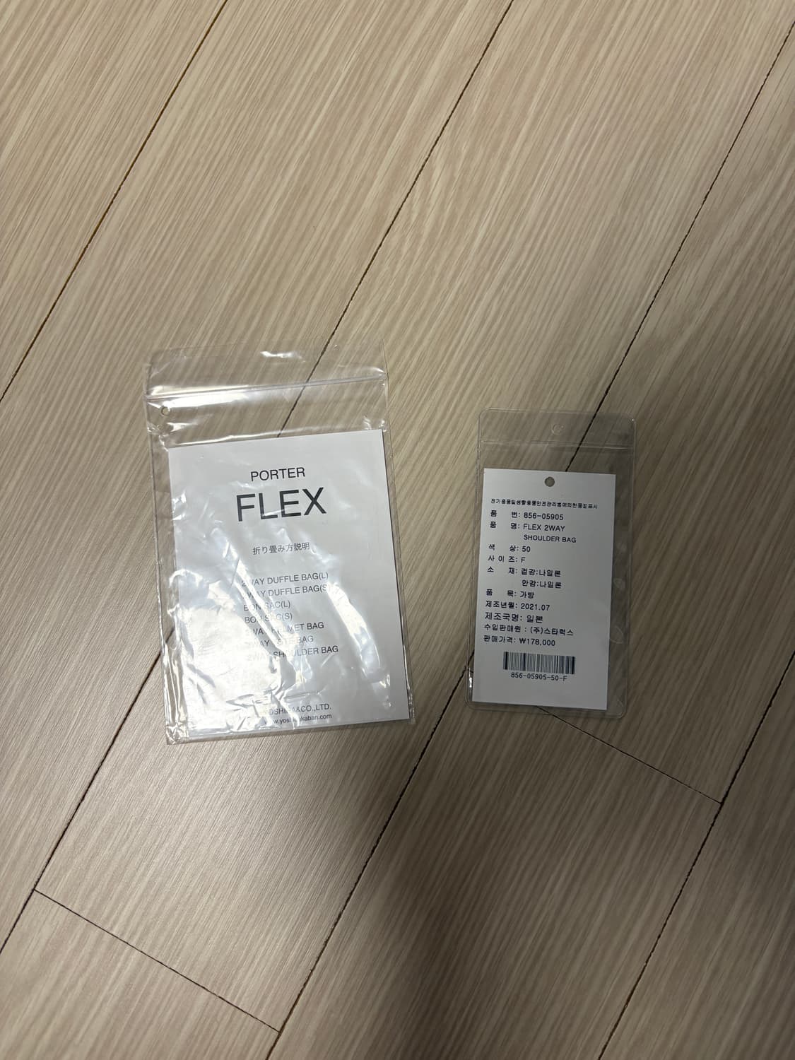 포터 플렉스 2way 숄더백 상품이미지5