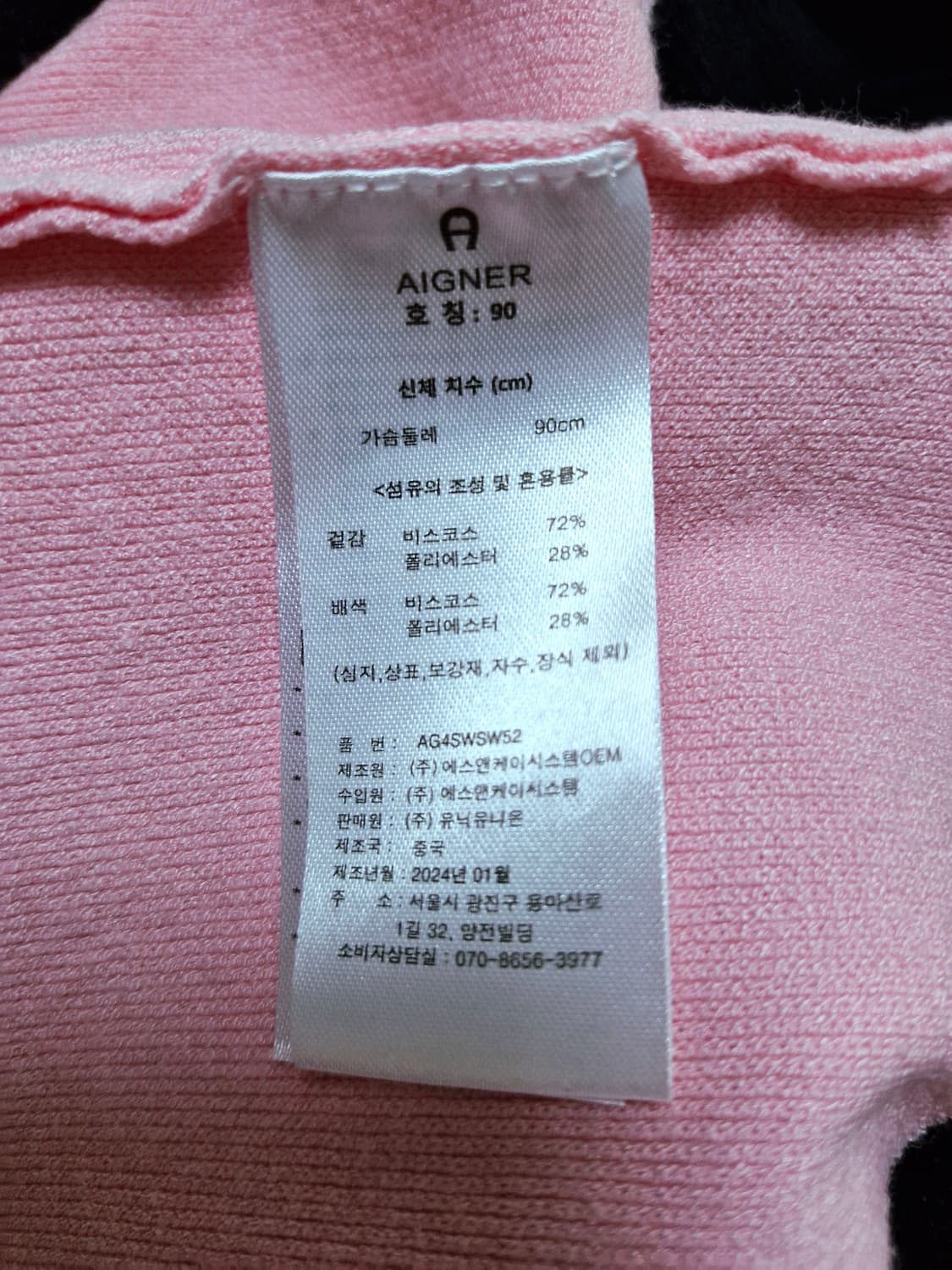 아이그너 블랙 핑크 배색 가디건 상품이미지4
