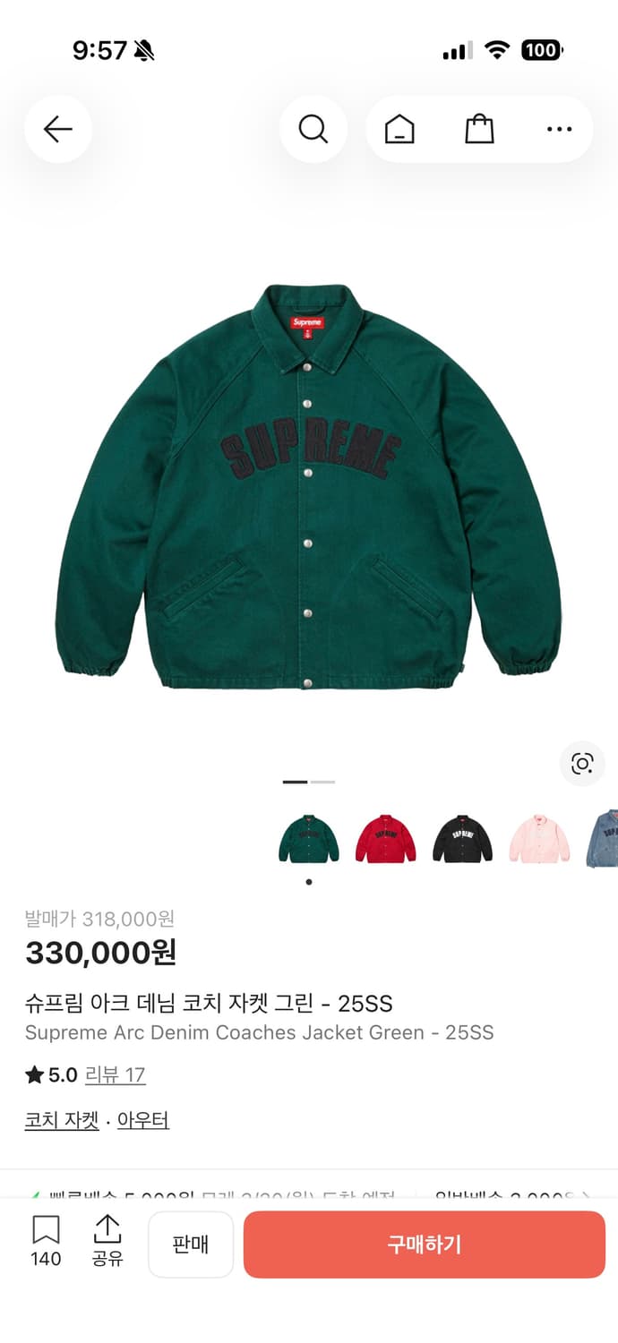 슈프림 아크 데님 코치 자켓 그린 L 25SS 상품이미지5