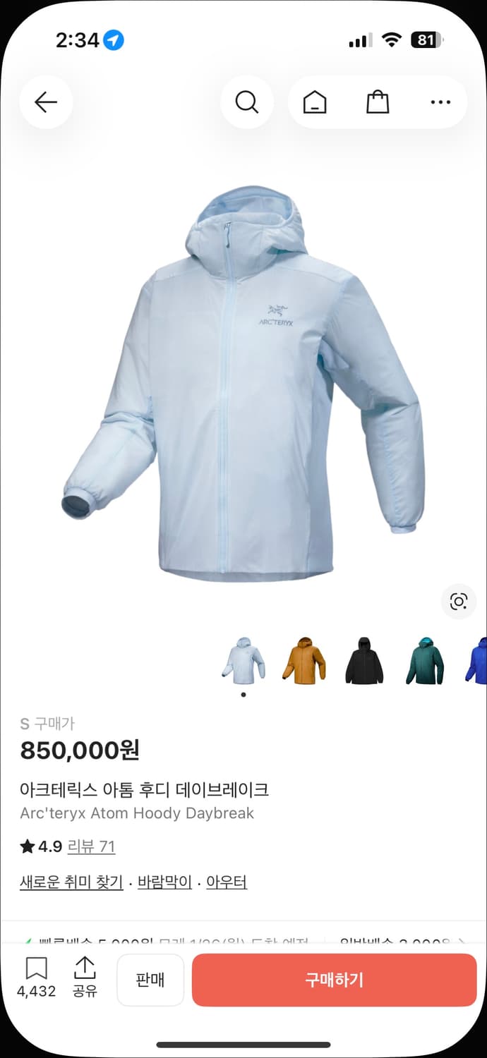 아크테릭스 아톰 후디 데이브레이크 상품이미지1