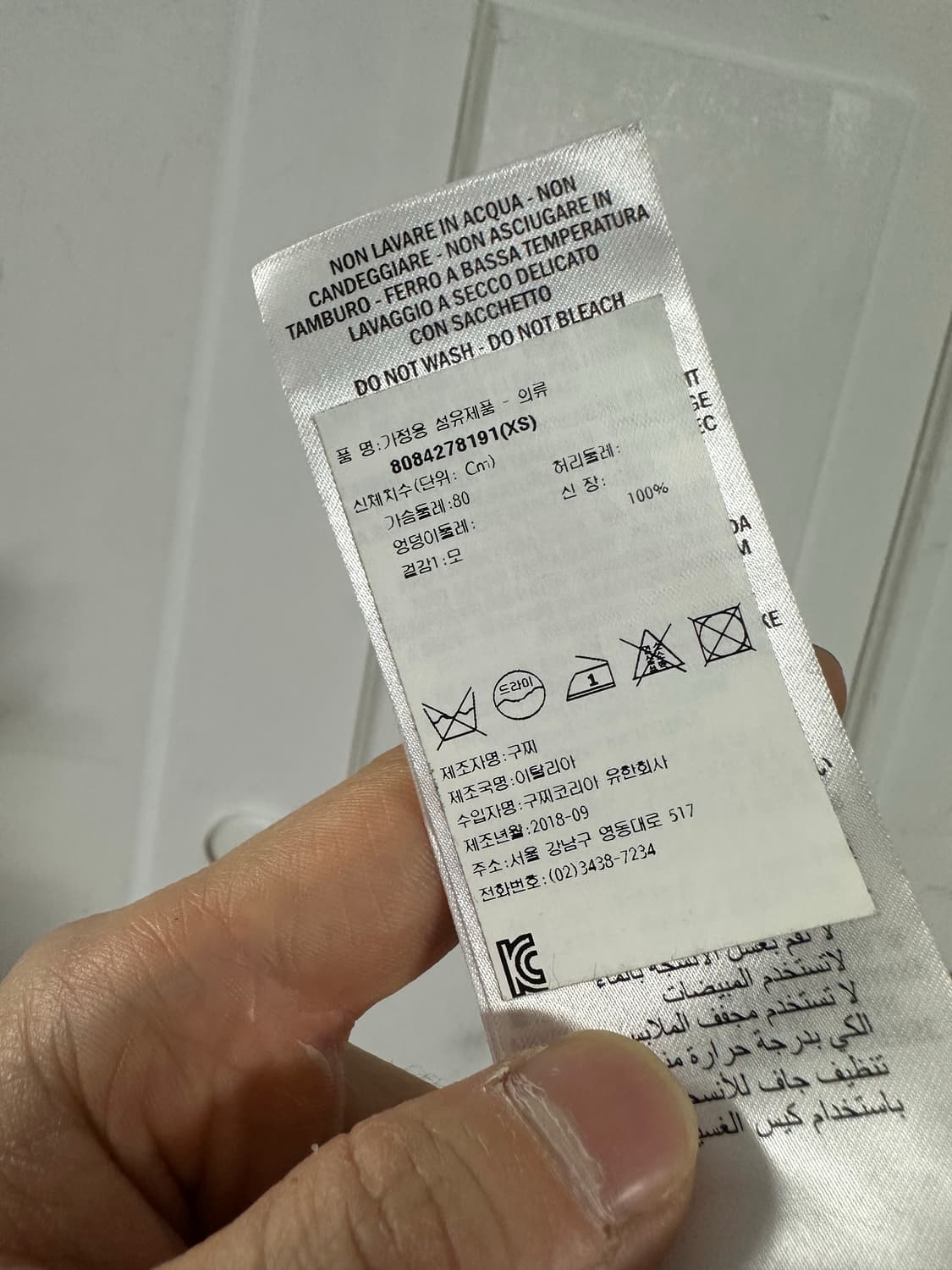 구찌 엘레펀트 울 가디건 상품이미지6