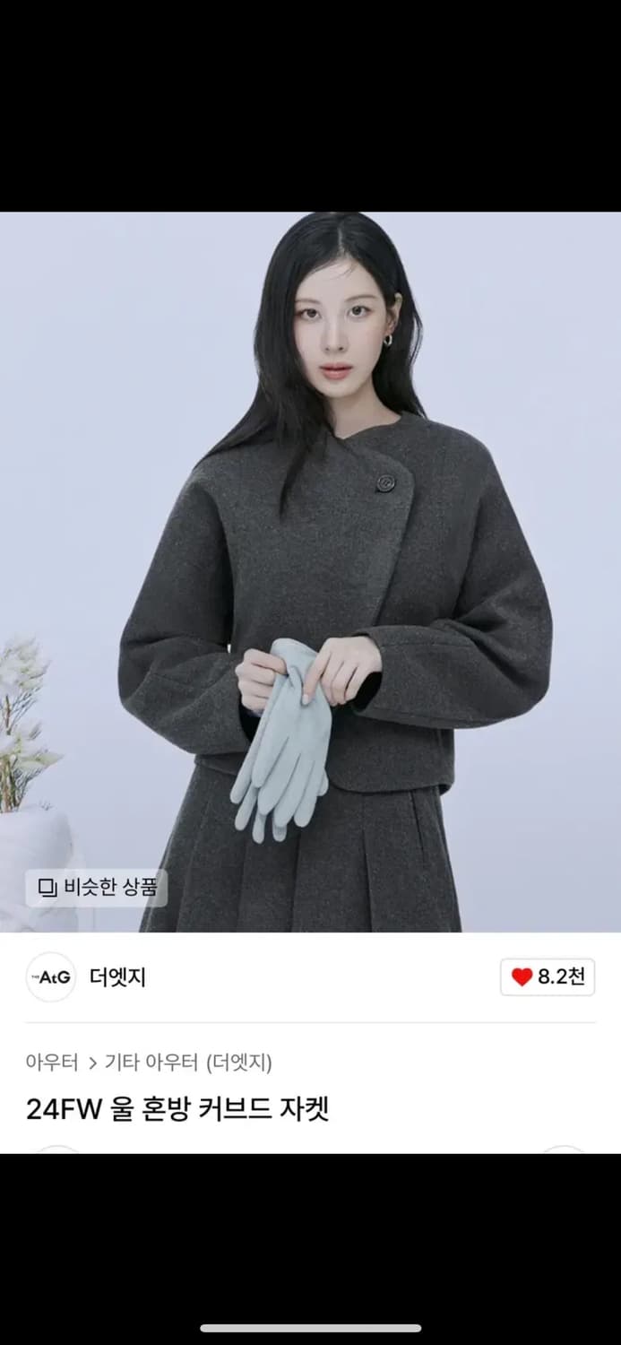 더엣지 울혼방 커브드 자켓 블랙 상품이미지1