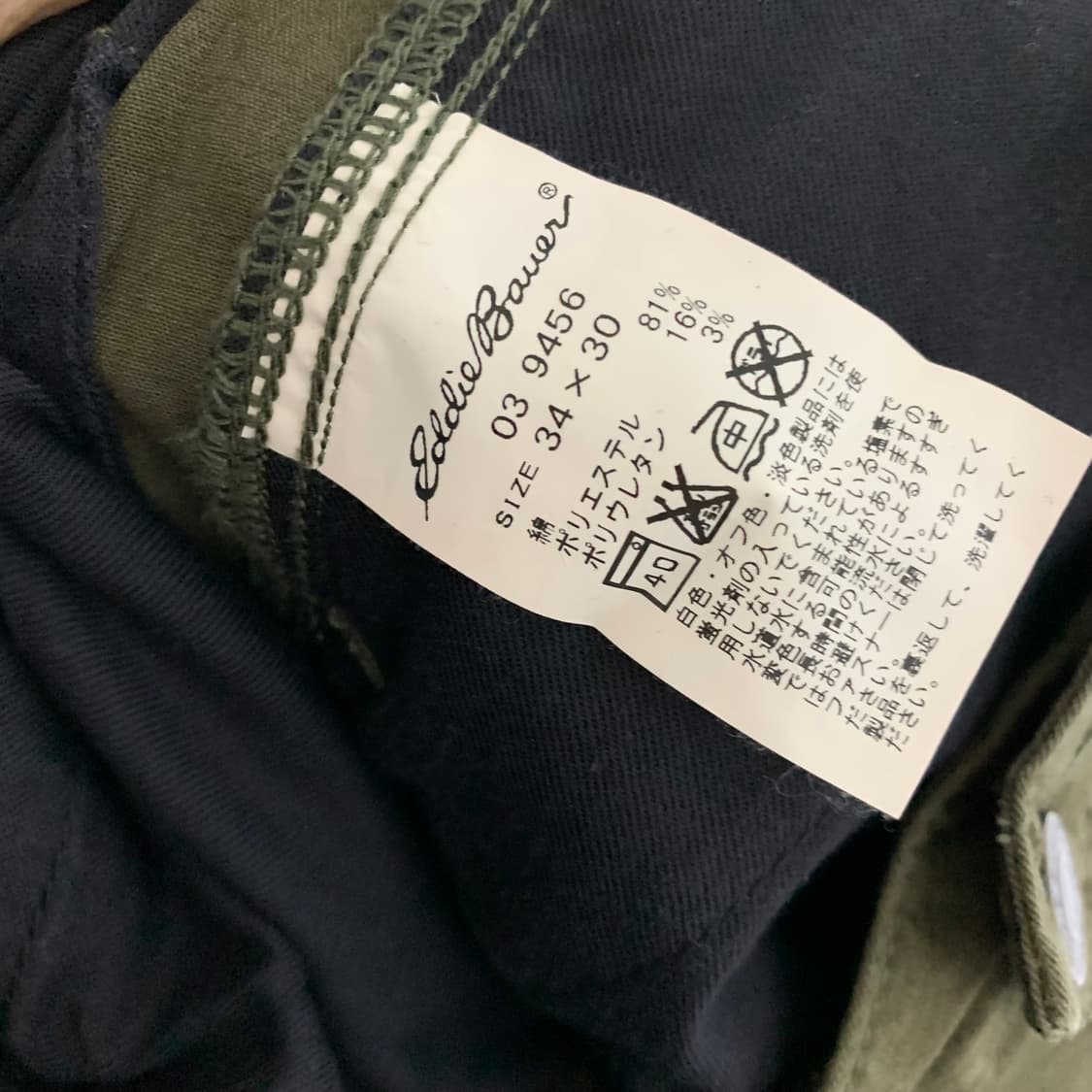 에디바우어 카고팬츠 카키 y2k 00s 2010 남성 바지 34-35인치 상품이미지8