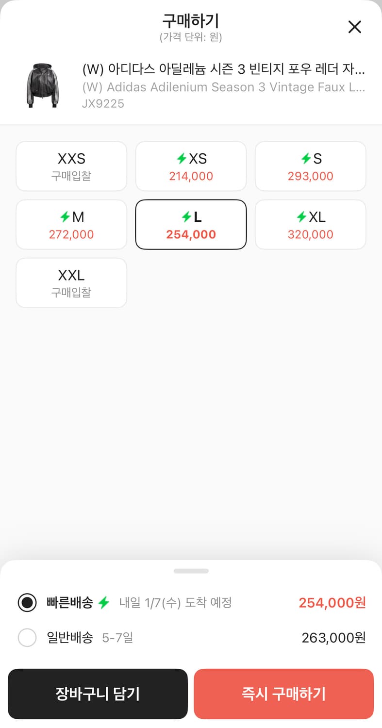 아디다스 아딜레늄 시즌 3 빈티지 포우 레더자켓 상품이미지2