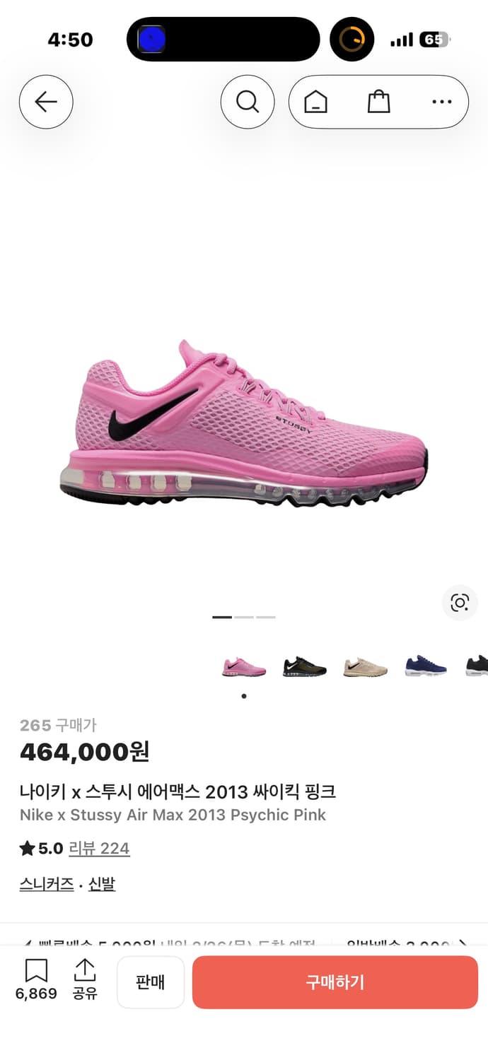 나이키 스투시 에어맥스 핑크  상품이미지1