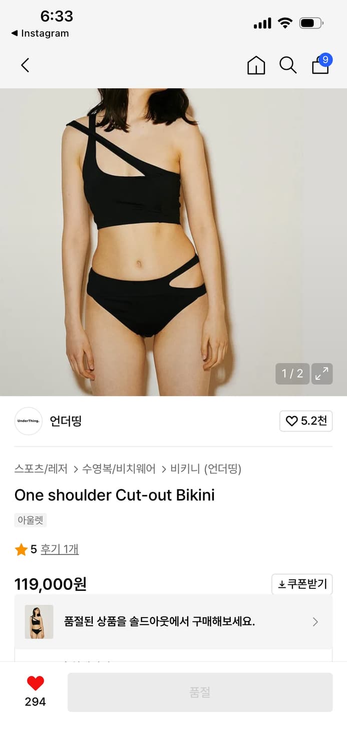 (새상품)언더띵 블랙 컷아웃 비키니 바디프로필 폴댄스 상품이미지2