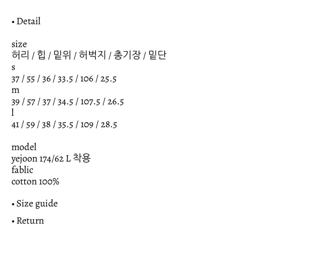 리이리 front line cotton pants 999휴머니티 상품이미지9