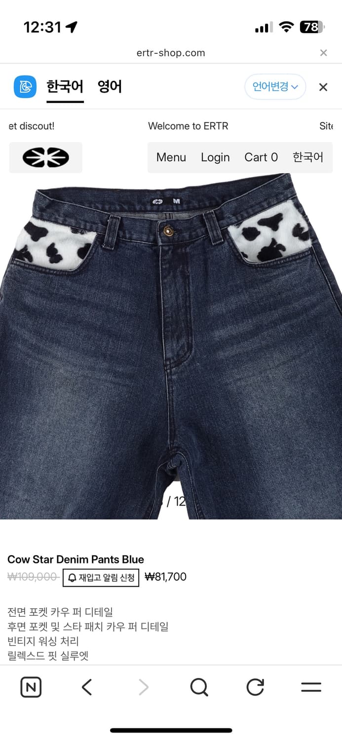 ertr cow star denim pants blue 상품이미지3