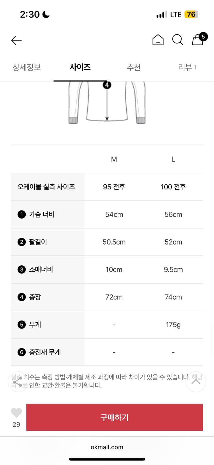 클라터뮤젠 바람막이 새상품 엠사이즈 상품이미지2