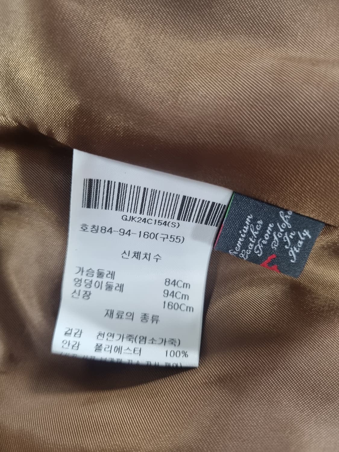 손정완 여성 염소가죽 가디건 자켓  상품이미지4