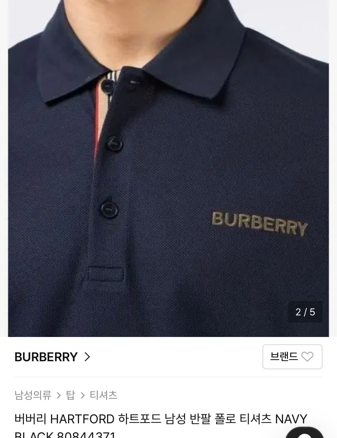 [L]버버리 pk 폴로 카라티 상품이미지6