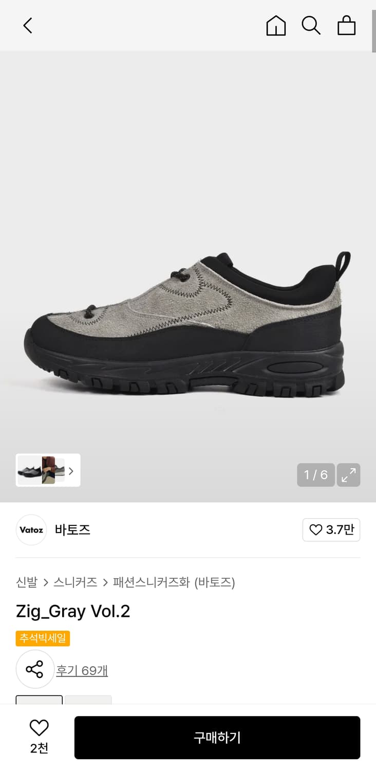 바토즈 킨치 zig gray 280 상품이미지1