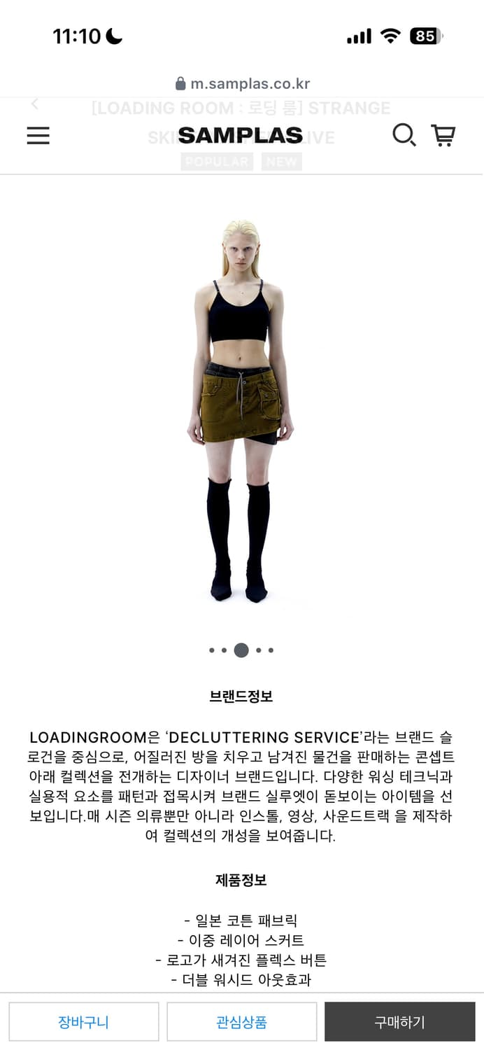 로딩룸 스커트 1size 상품이미지2