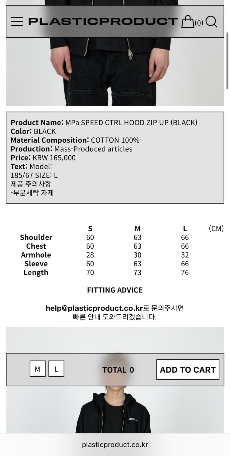 플라스틱 프로덕트 MPa SPEED CTRL HOOD ZIP UP M 상품이미지3