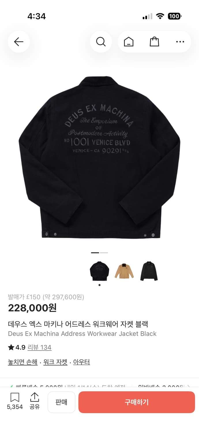 데우스 어드레스 워크자켓 상품이미지4