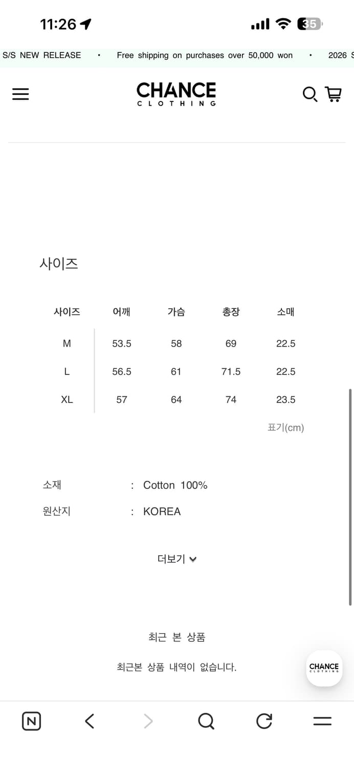 더 긱스 not jam t 상품이미지8