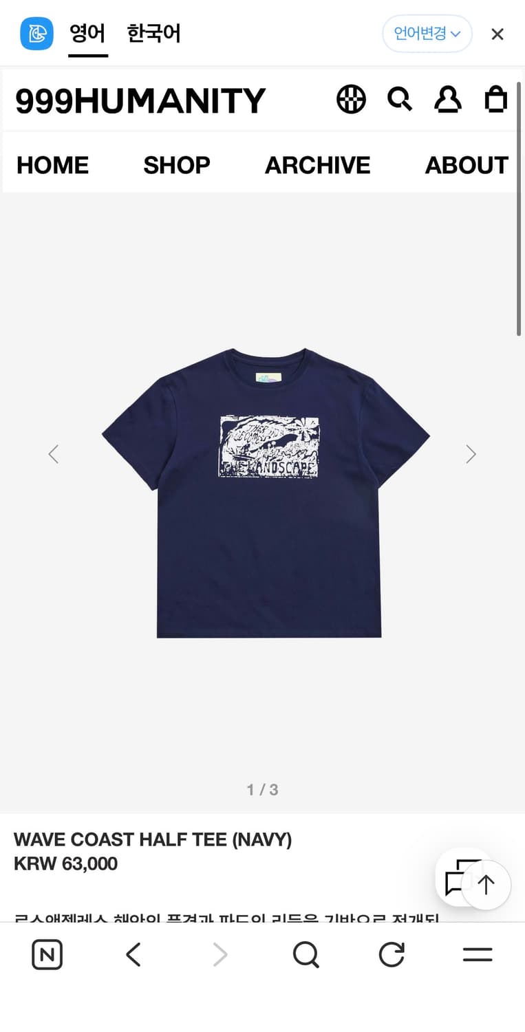 999휴머니티 wave coast half tee 상품이미지1