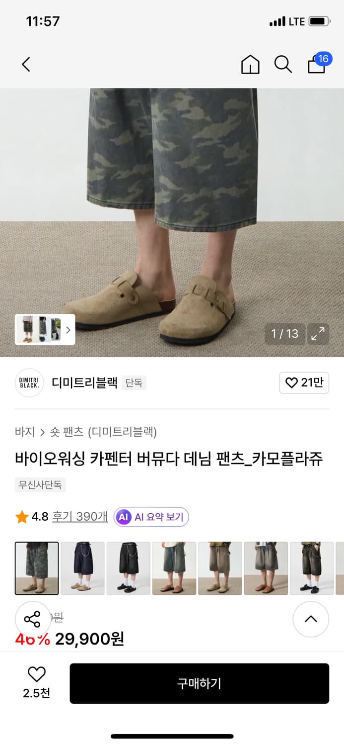 디미트리블랙 카모 버뮤다 데님 팬츠 카펜터 국방 슈프림 상품이미지6