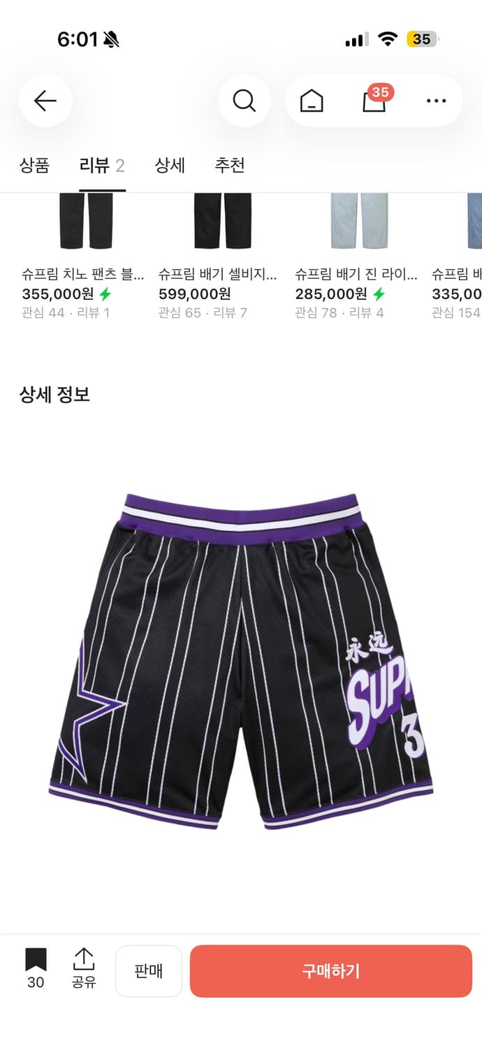 슈프림 24시즌 구합니다 상품이미지1