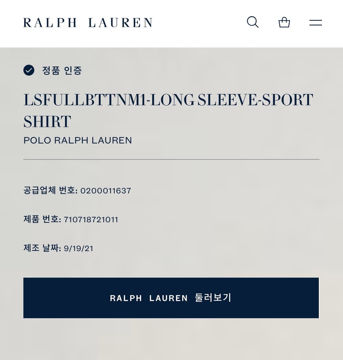 폴로 랄프로렌 QR 옥스포드 셔츠 남방 그레이 XL 상품이미지4