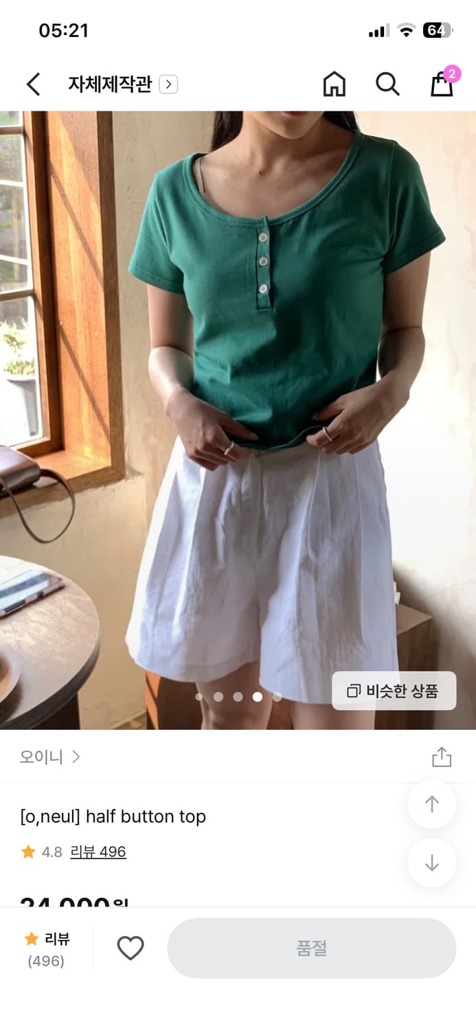 오이니 half button top 워터멜론 상품이미지1