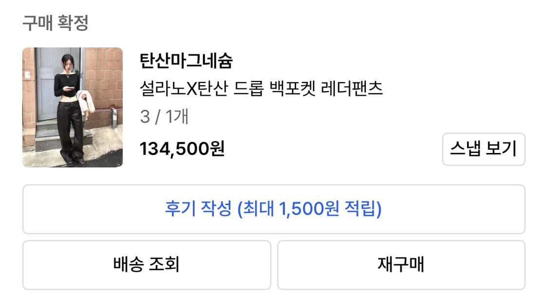 설라노x탄산 드롭 백포켓 레더팬츠 (3사이즈) 상품이미지10