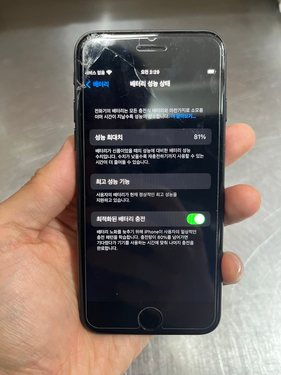아이폰 7 매트블랙 상품이미지7