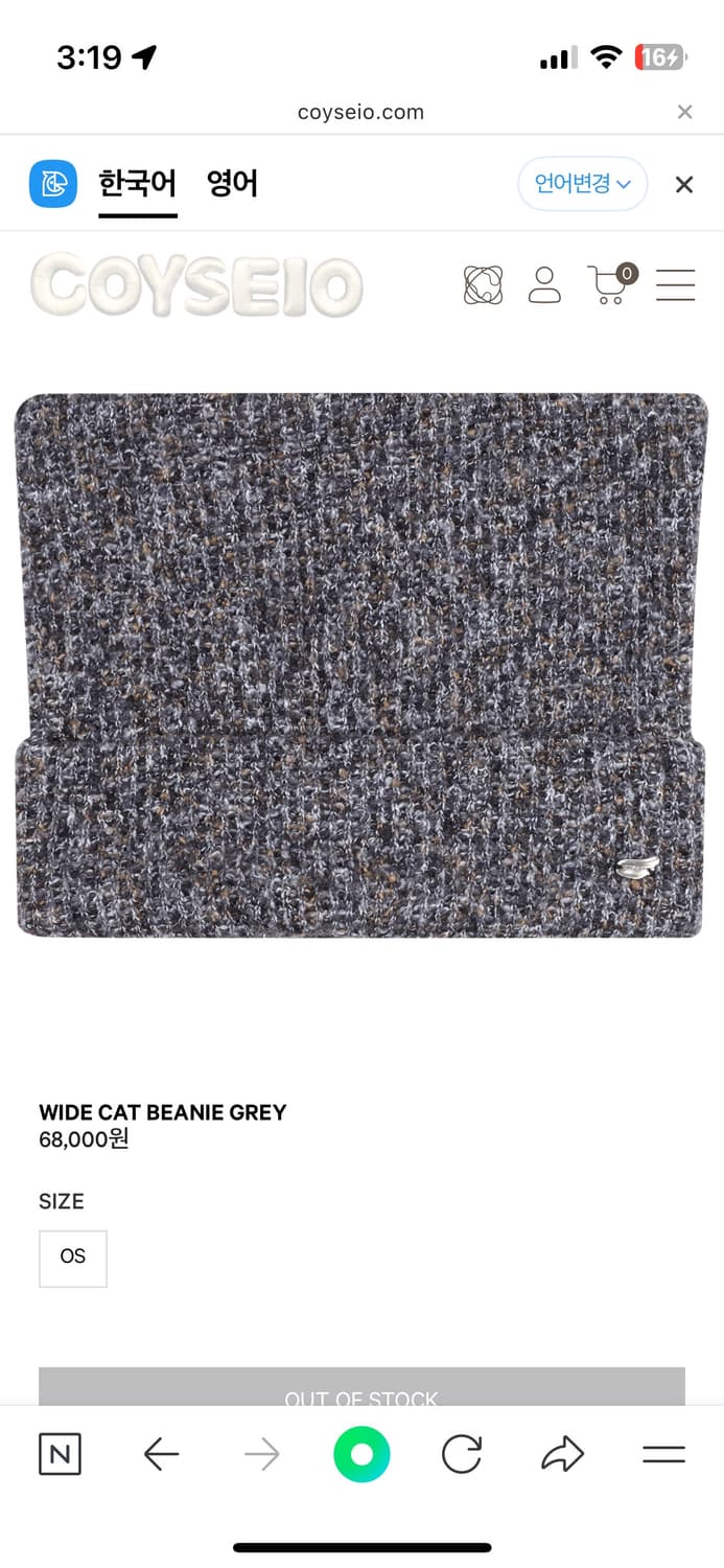 [미개봉 새상품]코이세이오 비니 WIDE CAT BEANIE GREY 상품이미지1
