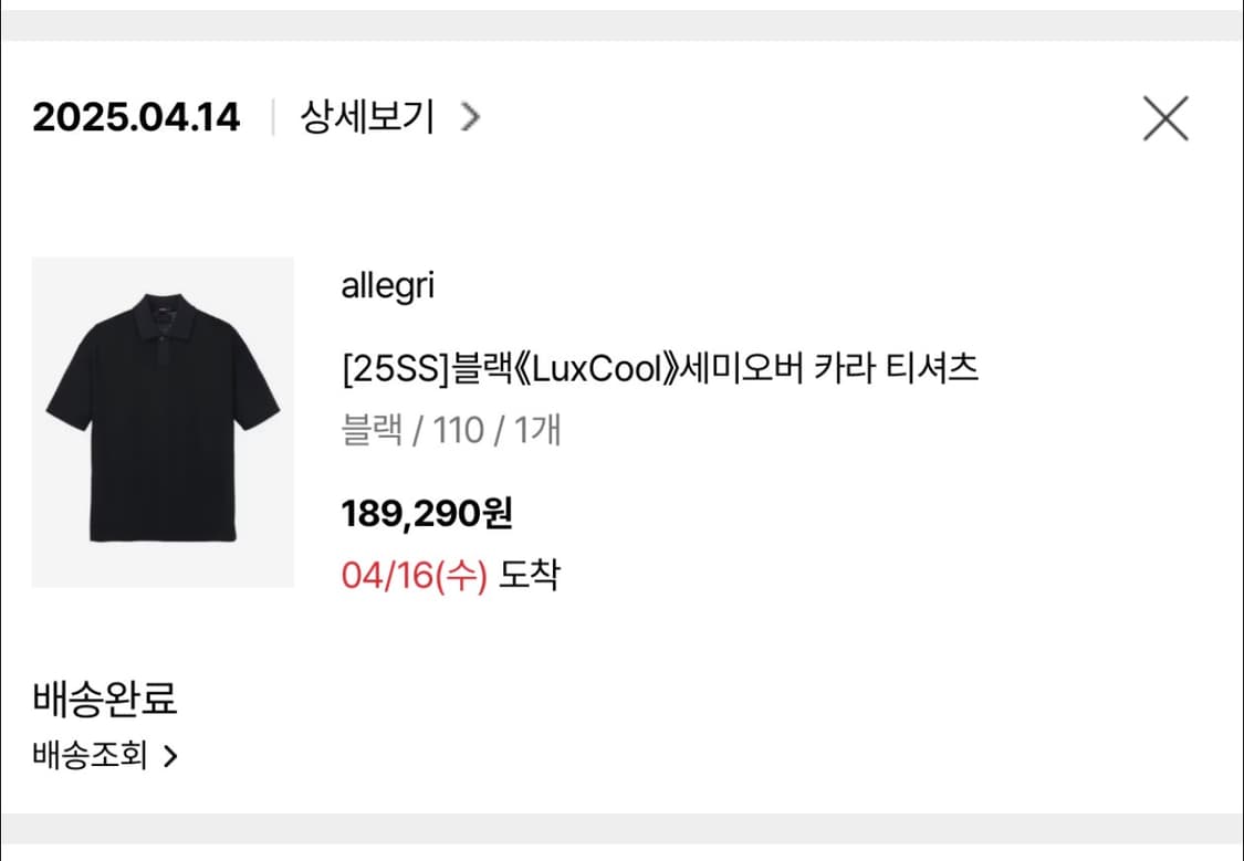 [110]알레그리 럭스쿨 세미오버 카라티 블랙 새상품 상품이미지4