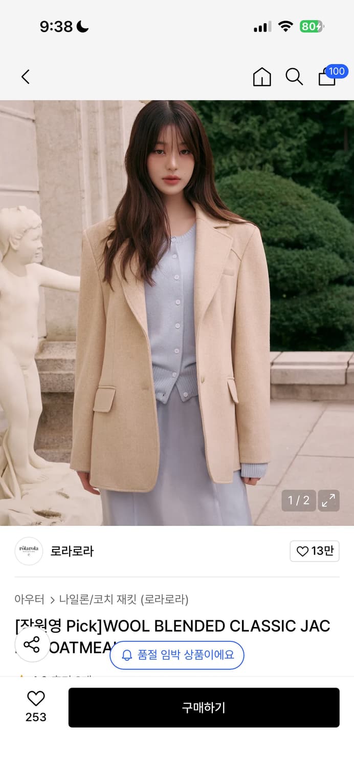 로라로라 울 블렌디드 자켓 상품이미지1