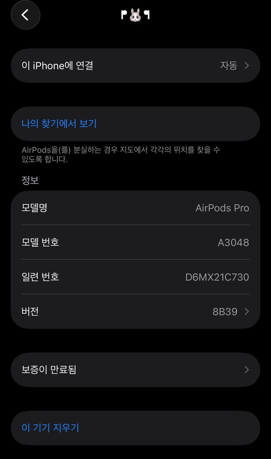 에어팟 프로2 C타입 상품이미지10