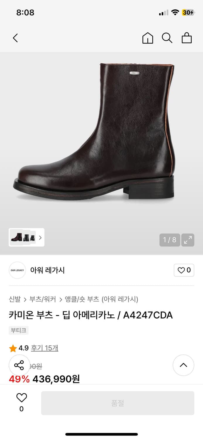 (구매)아워레가시 카미온 딥 아메리카노 41 상품이미지1