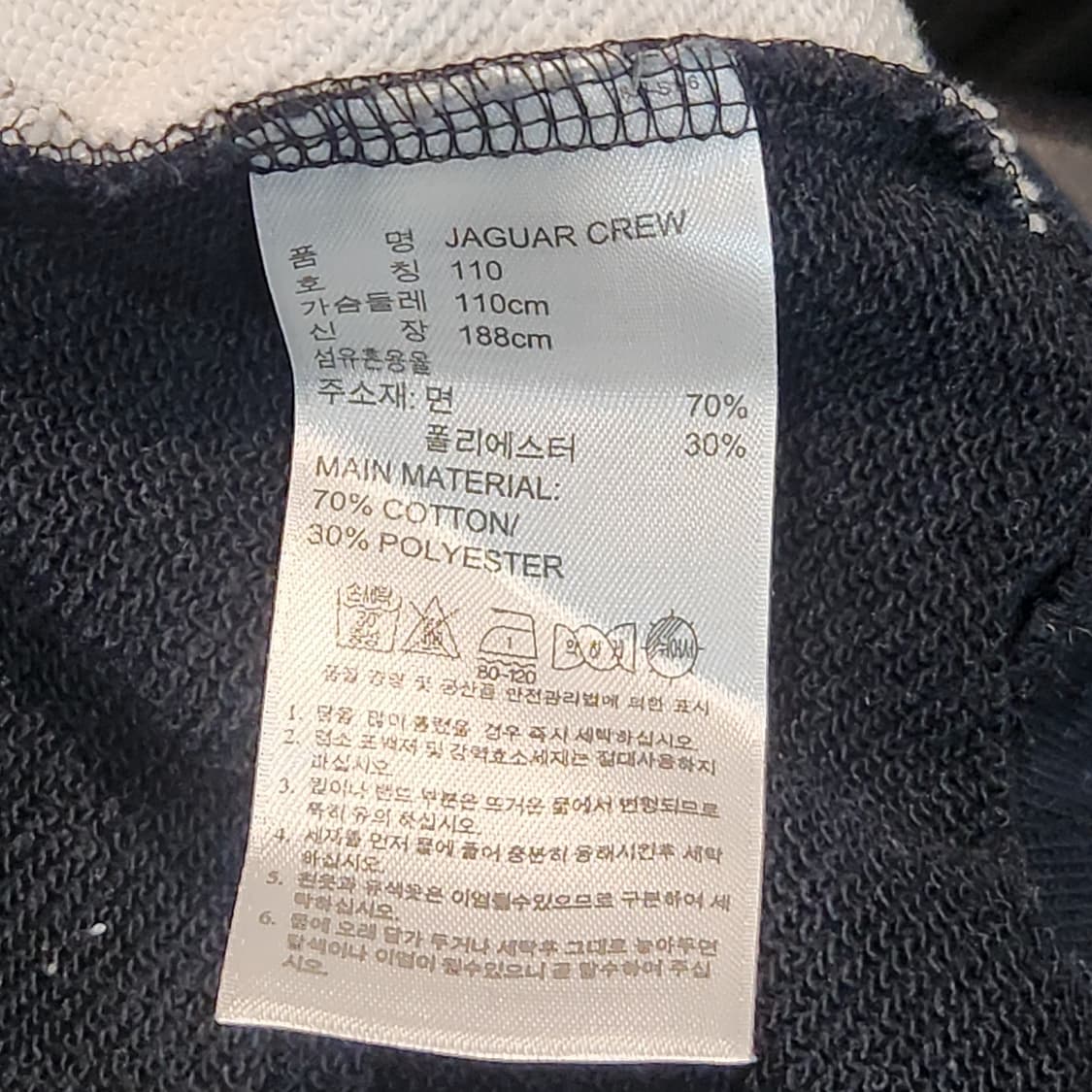 아디다스 오리지널스 재규어 프린트 크루 스웻 맨투맨 (110) 상품이미지3