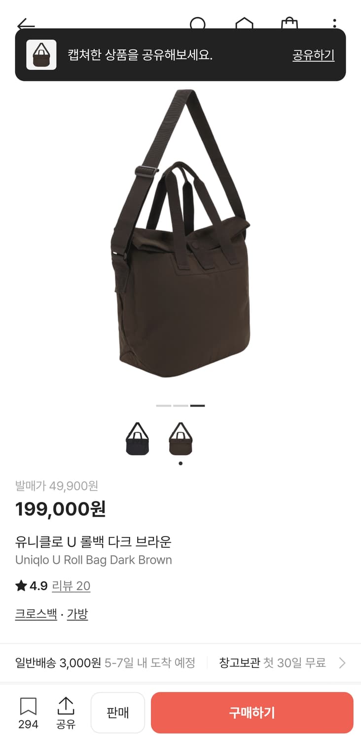 유니클로 U 롤백 다크브라운 상품이미지3