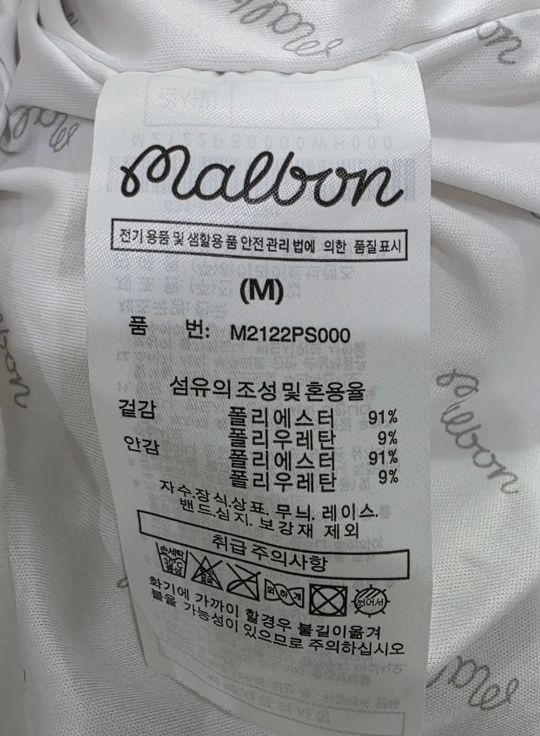 말본 골프 니트 스웨터 아이보리 ~55 상품이미지6