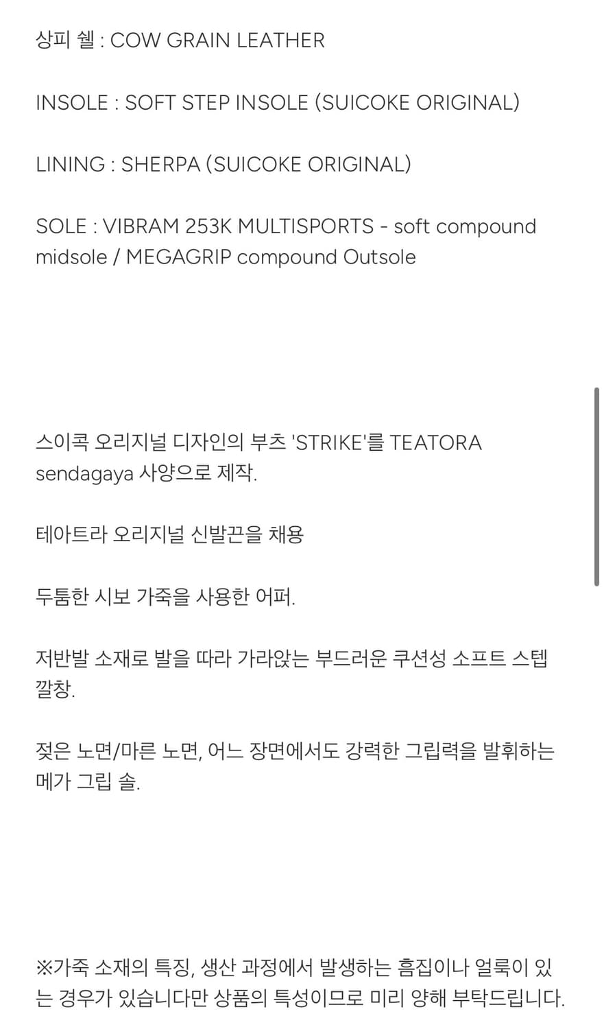 테아토라 X 수이코크 teatora suicoke 하이킹부츠 상품이미지8