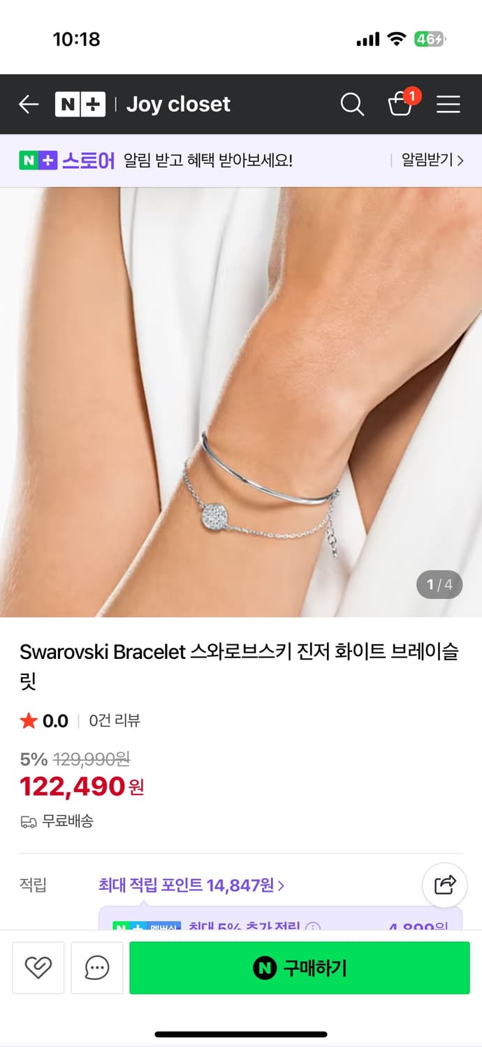 스와로브스키 진져 뱅글 팔찌 5389044 상품이미지3