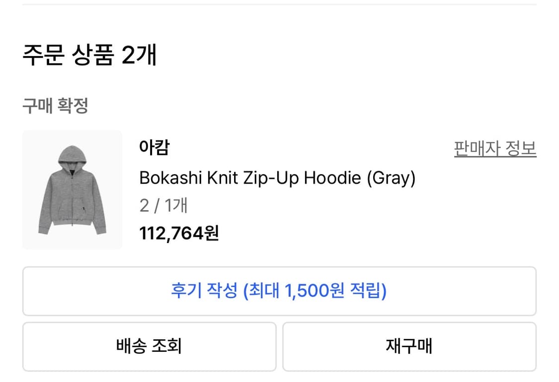 aakam 아캄 보카시 니트 후드집업 2사이즈 새상품   상품이미지4