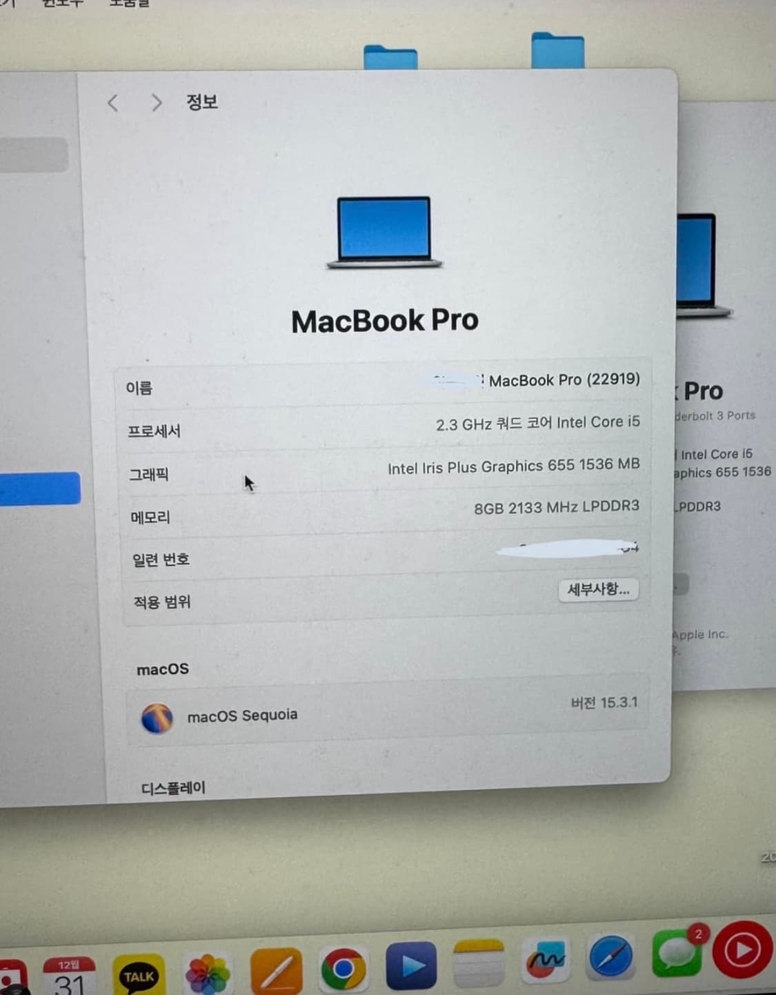 맥북 프로 2018 하판 전체교체 상품이미지3